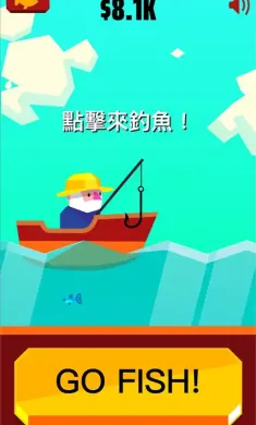 来钓鱼吧！