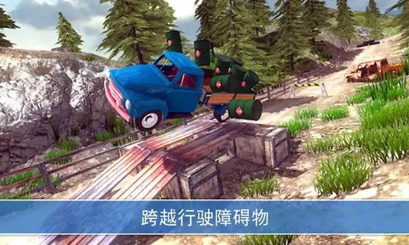 山地货车模拟