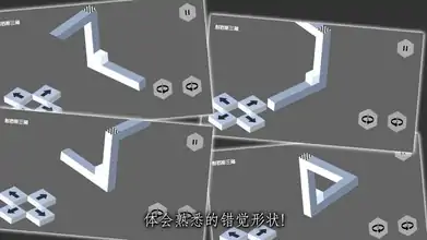 错觉世界