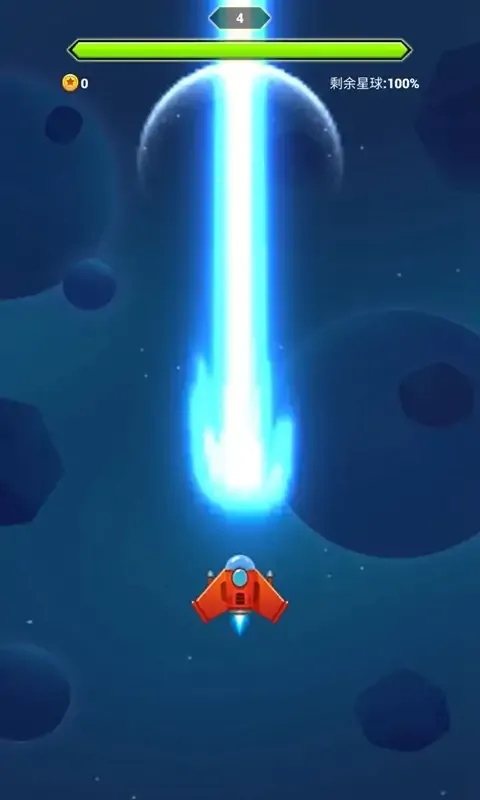 消灭星球