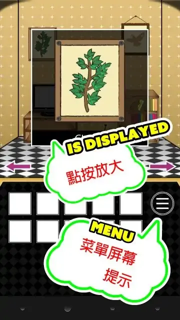 一个逃离房间的游戏
