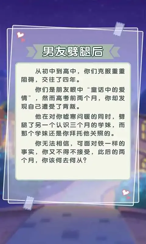 恋爱对对碰(测试版)