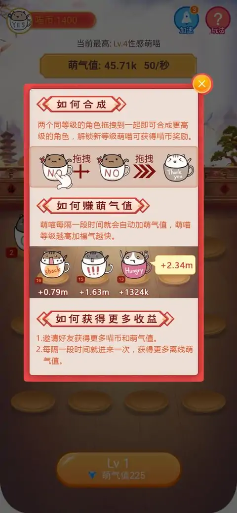 疯狂合体猫（测试版）