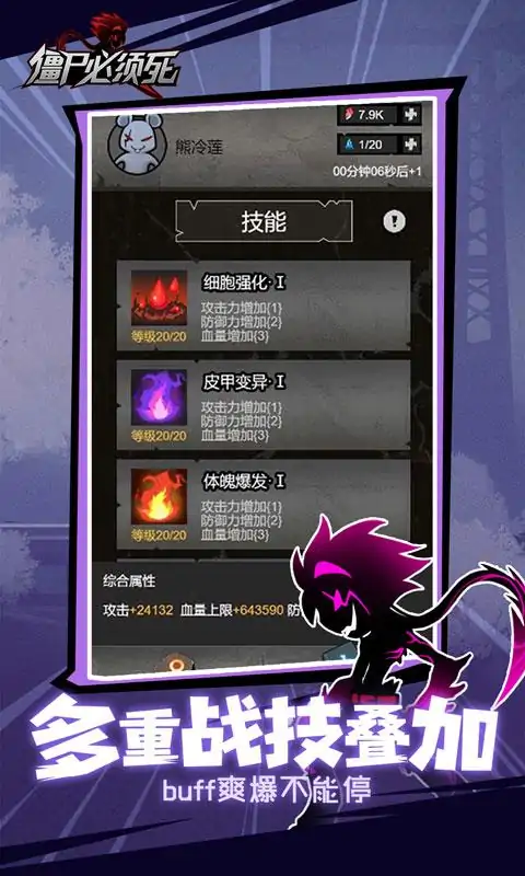 僵尸必须死(测试服)