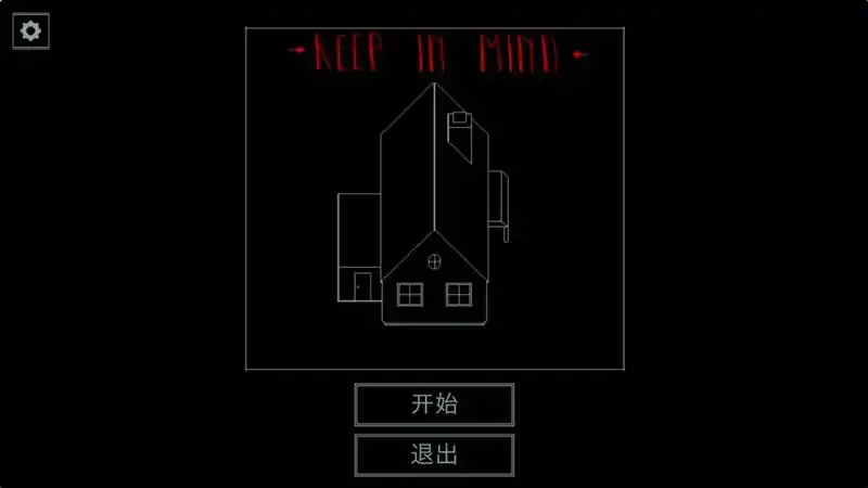 铭记在心：重制版(steam移植)