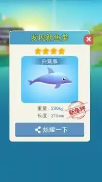 3D钓鱼大师