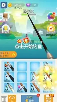 3D钓鱼大师