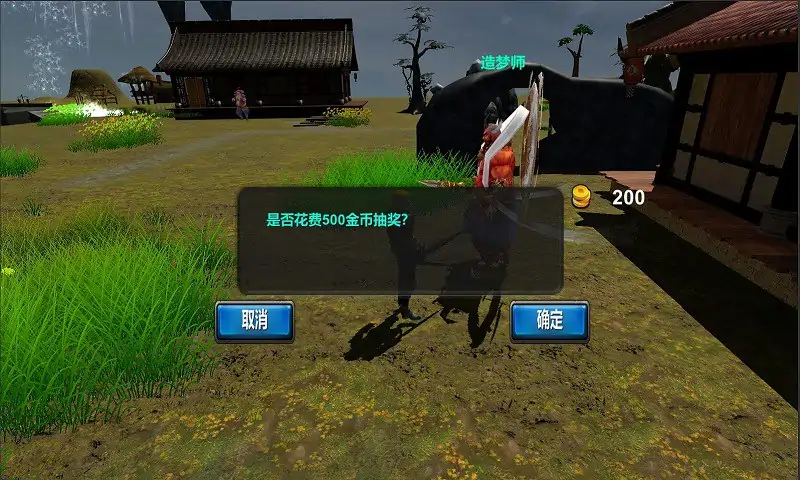 刀剑异梦(测试版)