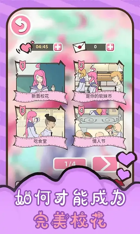 做校花真是太烦了 做校花真是太烦了