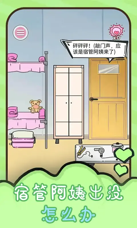 做校花真是太烦了 做校花真是太烦了