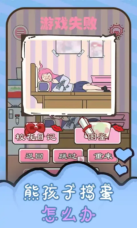 做校花真是太烦了 做校花真是太烦了