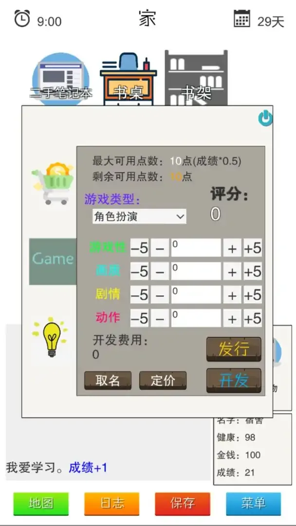 简单指令（测试版）