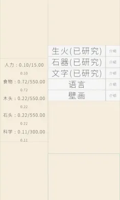 文字文明（测试版）