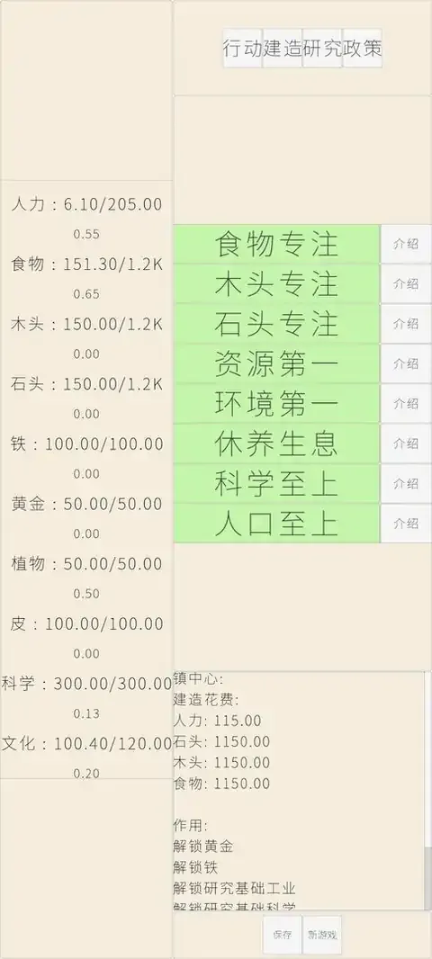 文字文明（测试版）