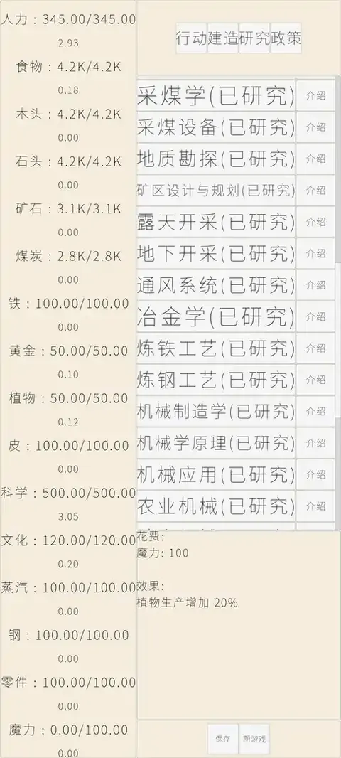 文字文明（测试版）
