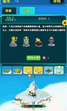 点击英雄