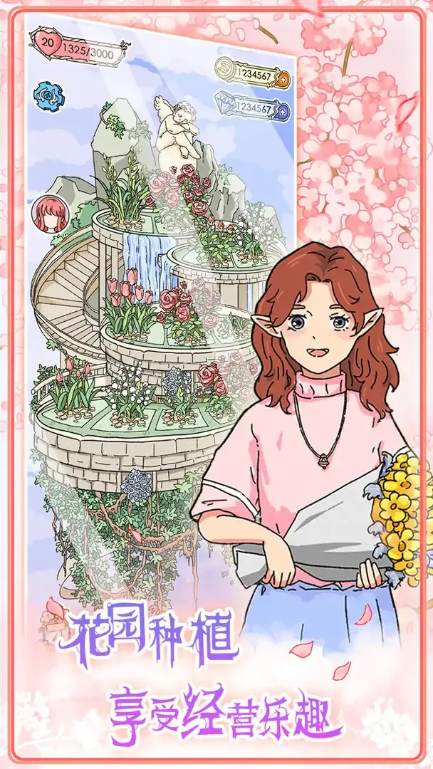 实习生艾莉（测试版）