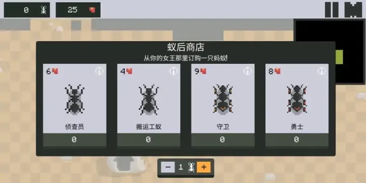 蚂蚁模拟器