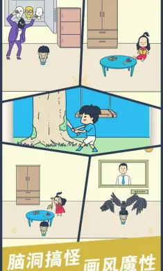 我要翘课大作战（测试版）