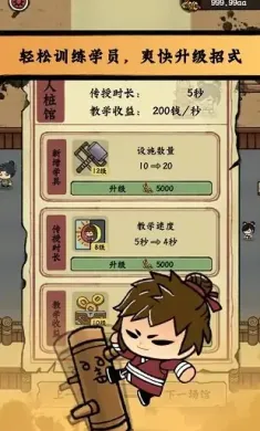 小小武馆