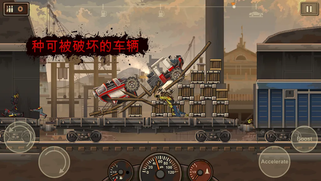 战车撞僵尸2