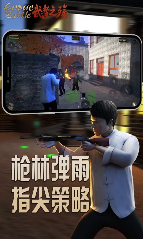 武者之殇(测试服)