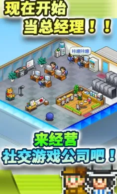 社交游戏梦物语