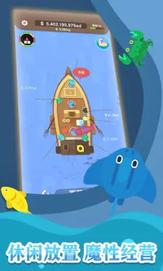 一起来钓鱼（测试版）