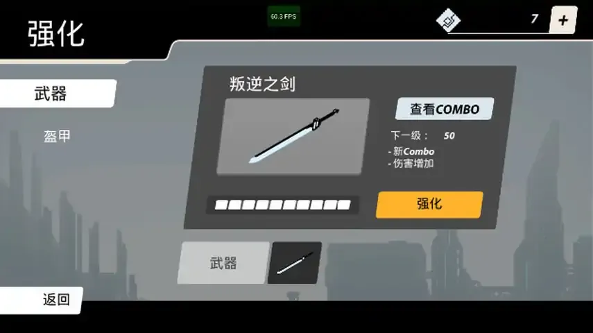 机甲先锋汉化版