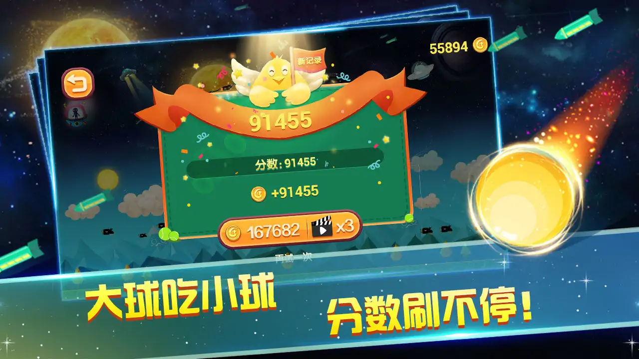 飞跃天空（测试版）