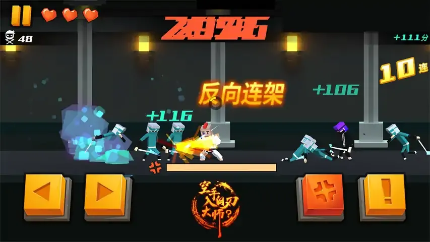 空手入白刃大师（测试版）