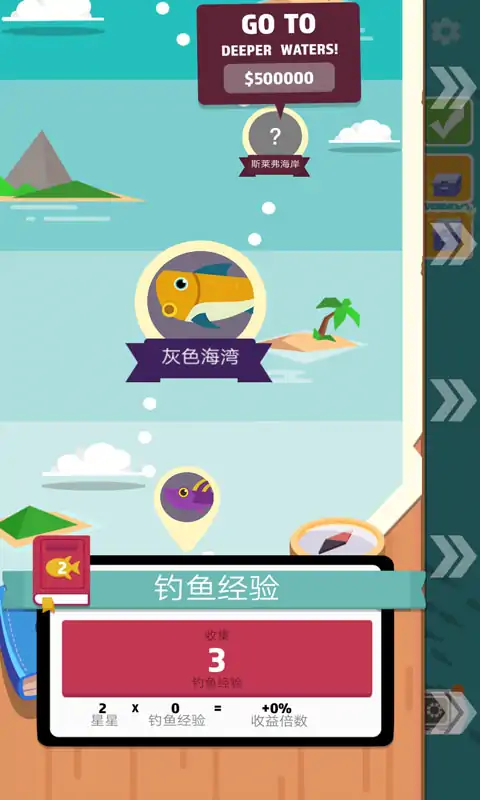 超级海洋大亨