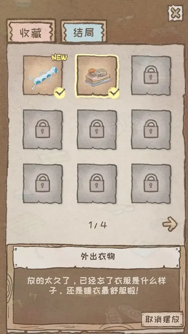 辞职后的一年（测试版）