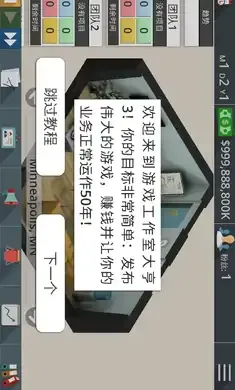游戏工作室大亨3 游戏工作室大亨3