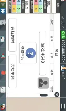 游戏工作室大亨3 游戏工作室大亨3