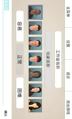 游戏工作室大亨3 游戏工作室大亨3