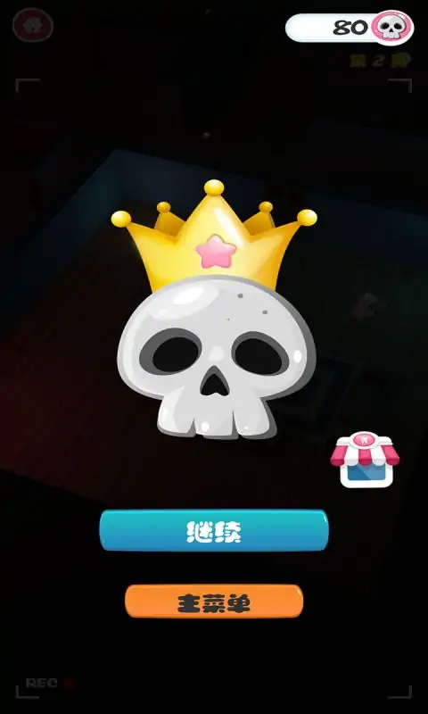 小鬼当家