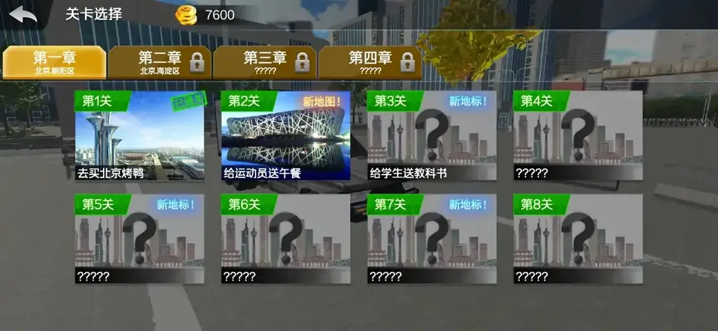 遨游北京