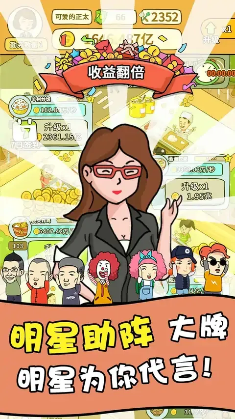 一起去摆摊