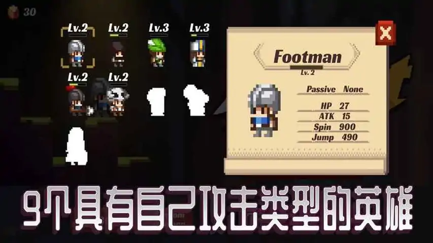 弹跳战士