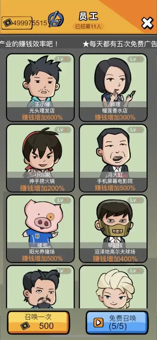 赚他十个亿(测试版)