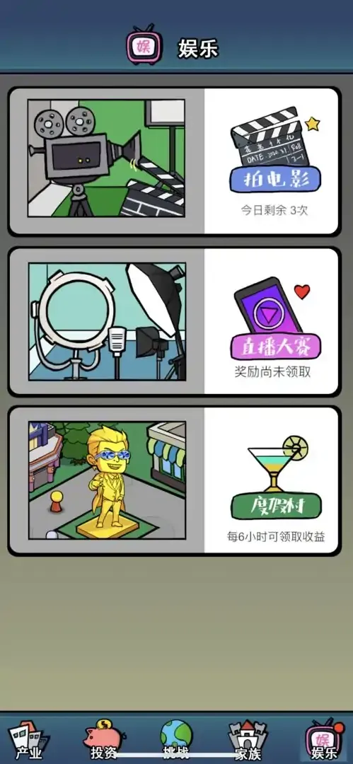 赚他十个亿(测试版)