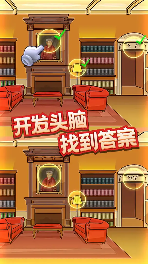 眼力大侦探（测试版）