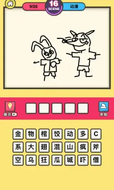 画你妹(测试版)