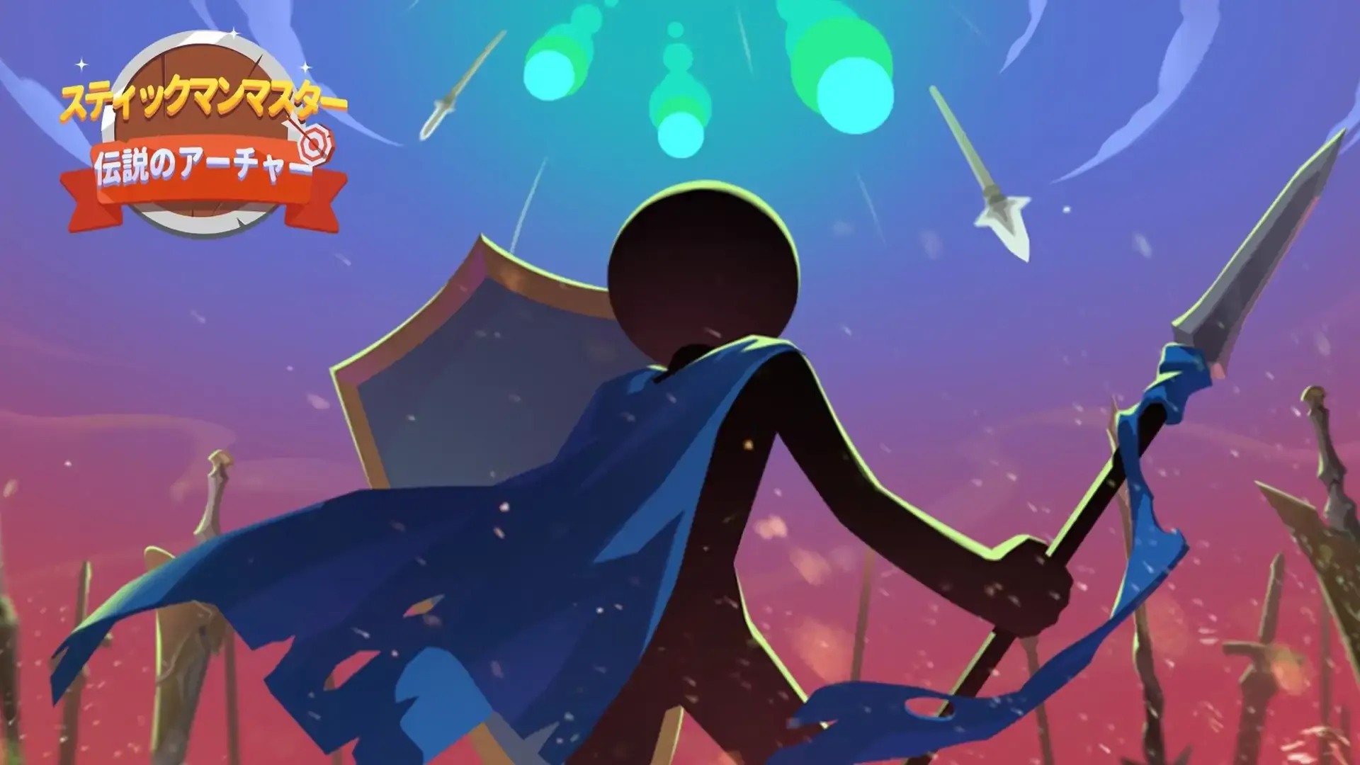 火柴人神射手