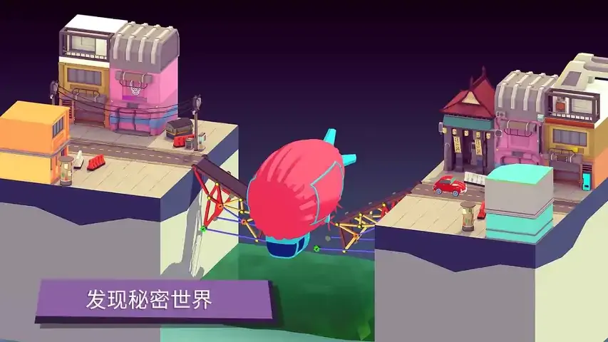 建桥设计师