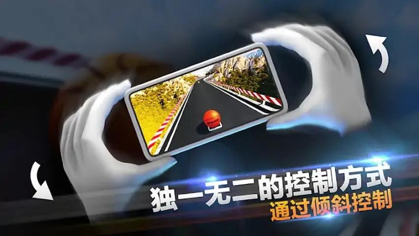 3D滚球