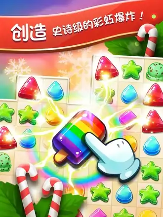 冰冻缤纷乐狂欢修改版