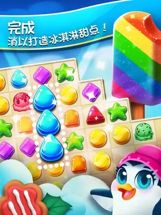 冰冻缤纷乐狂欢修改版