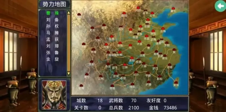 三国群英传2